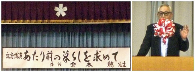 倉本氏